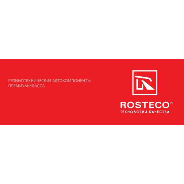 ROSTECO 20192 - Шланг топливный ROSTECO 20192 - Шланг топливный