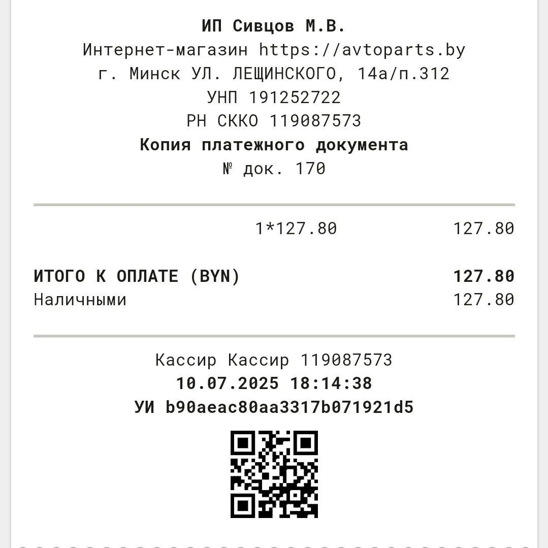 Платежный документ